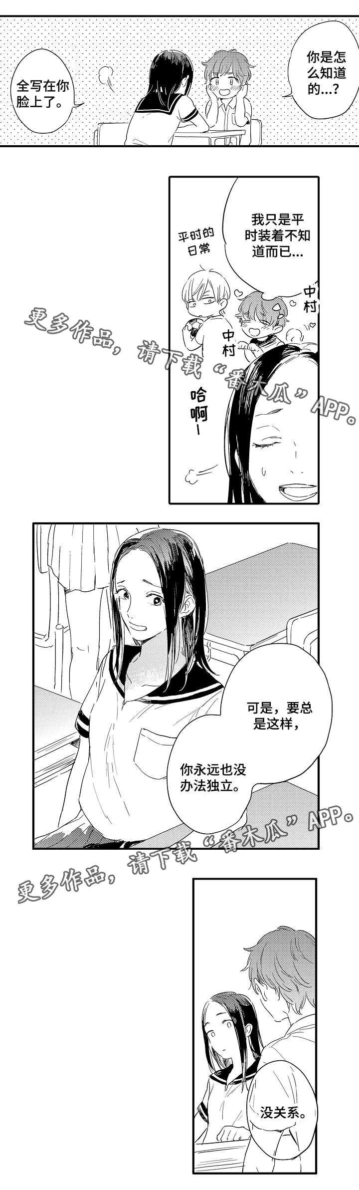 第5话2