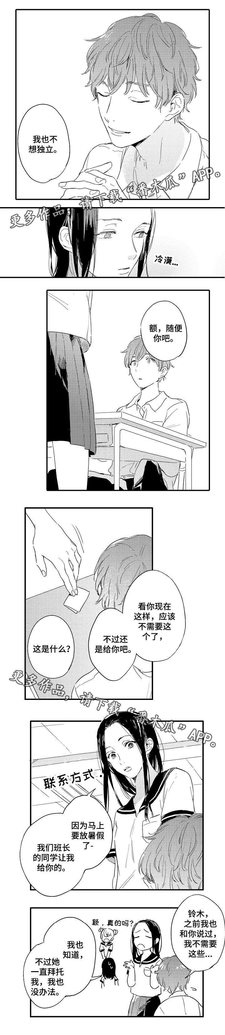 第5话3