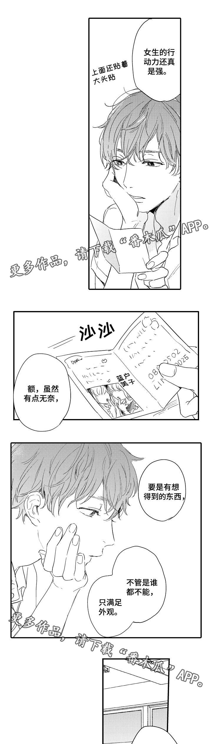 第5话4