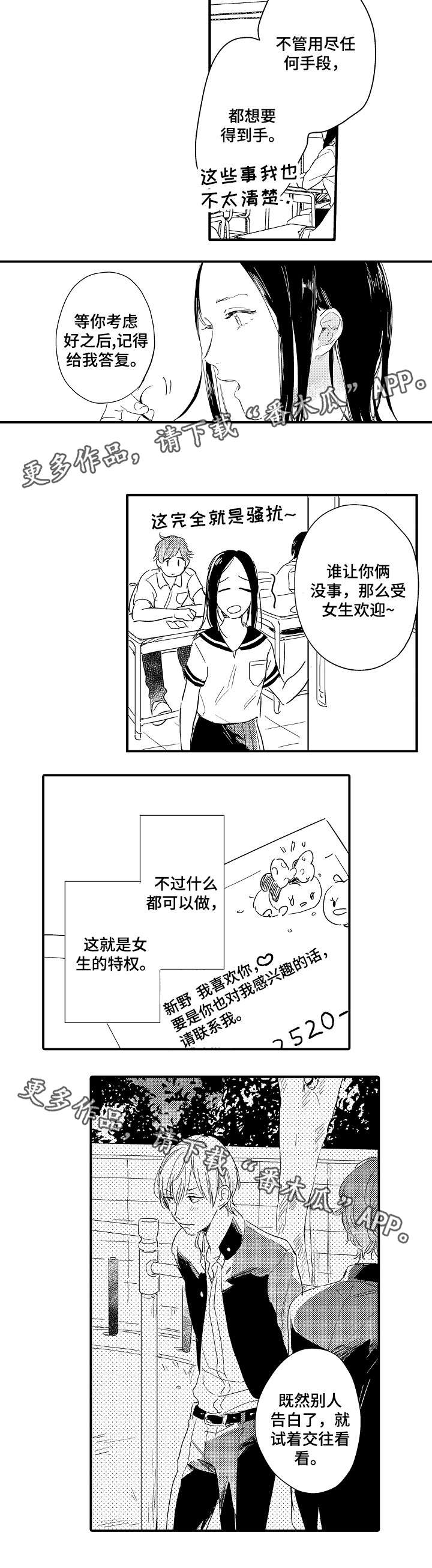 第5话5