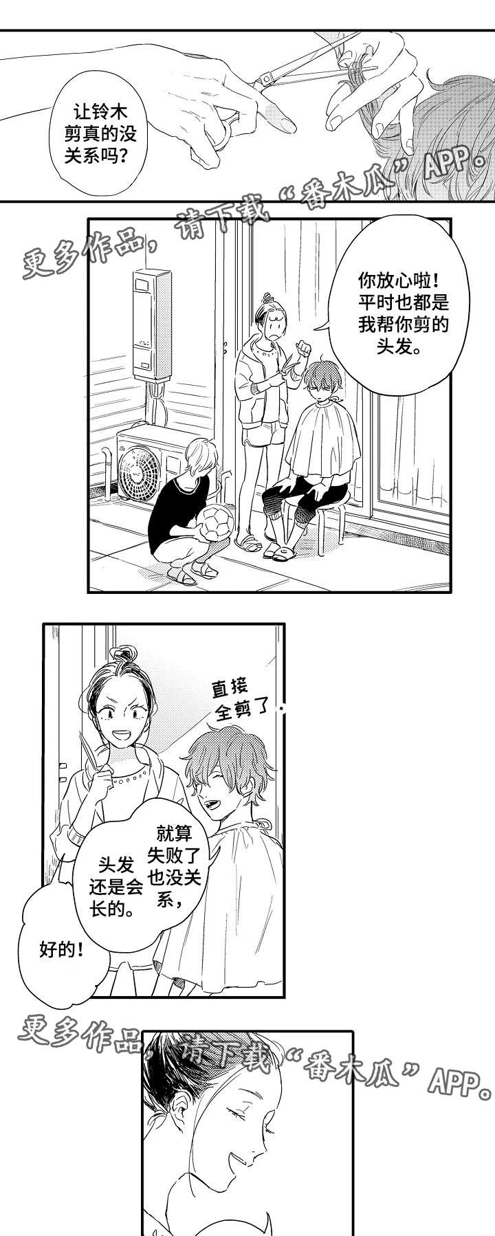 第4话0
