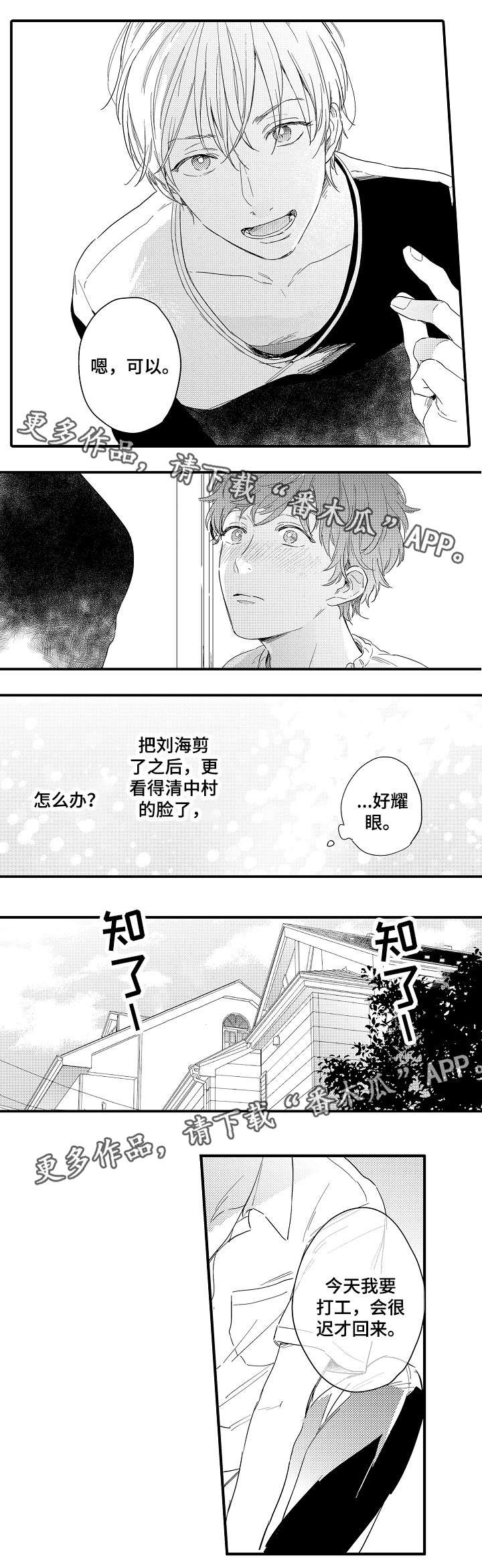 第4话2