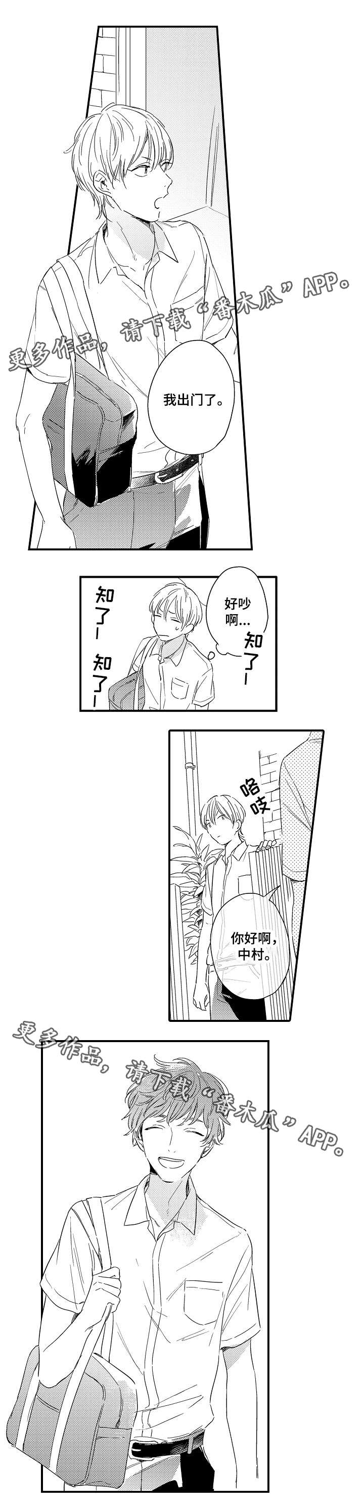 第4话3