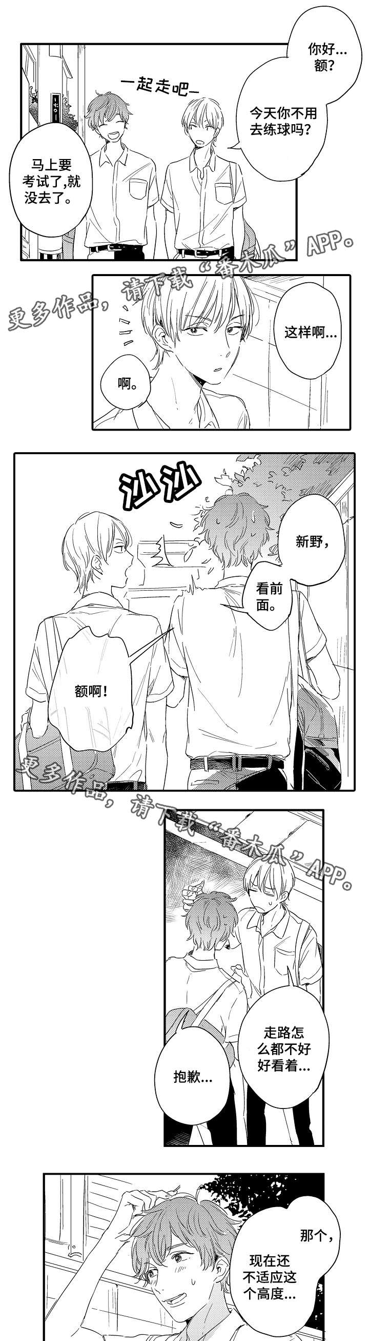 第4话4