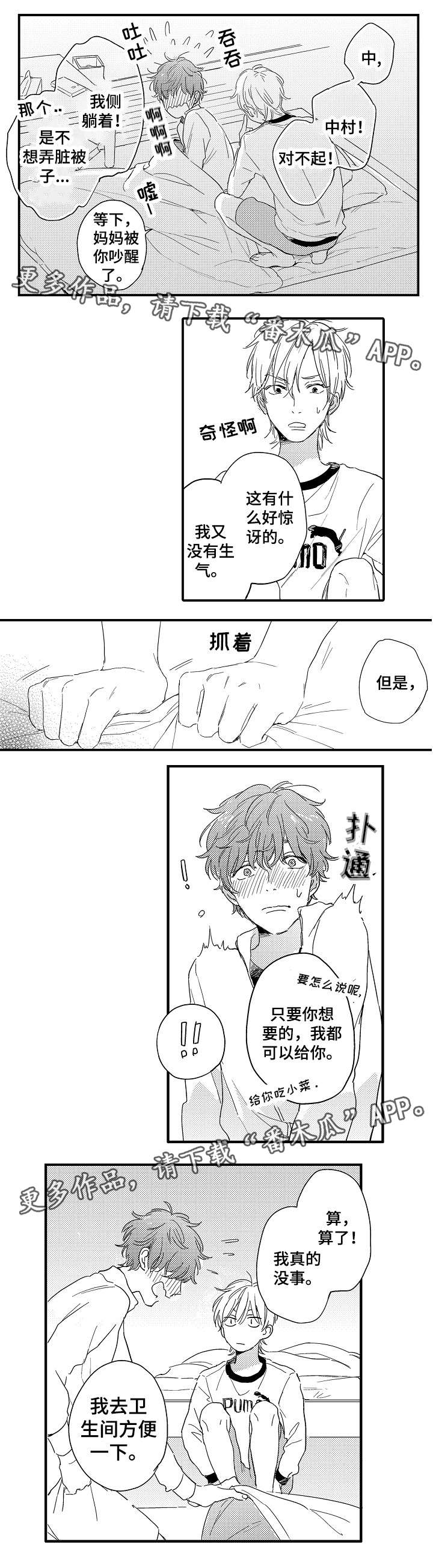 第3话2