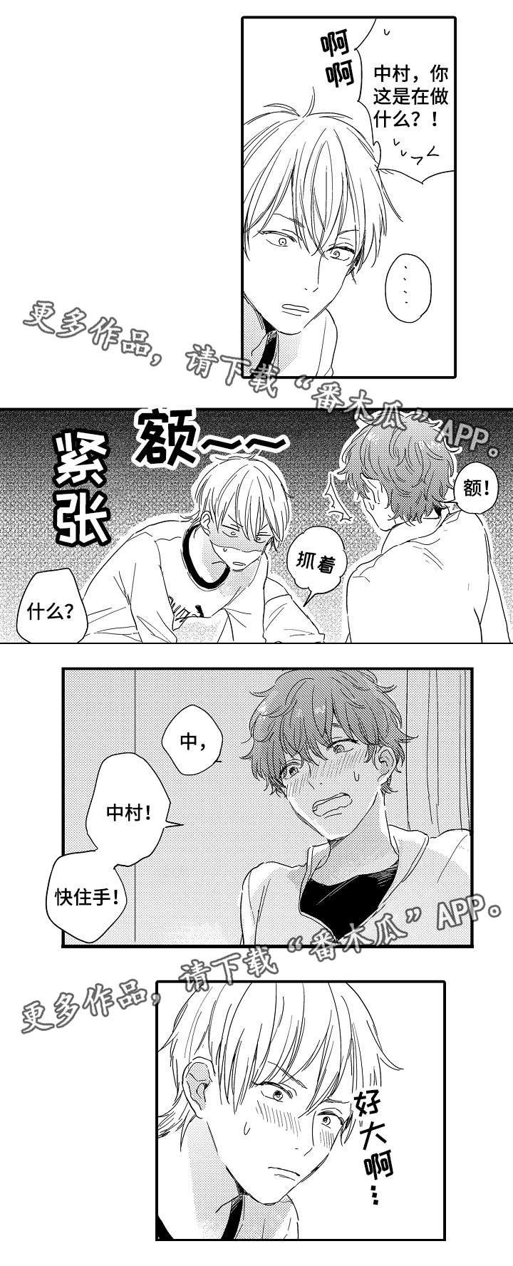 第3话3