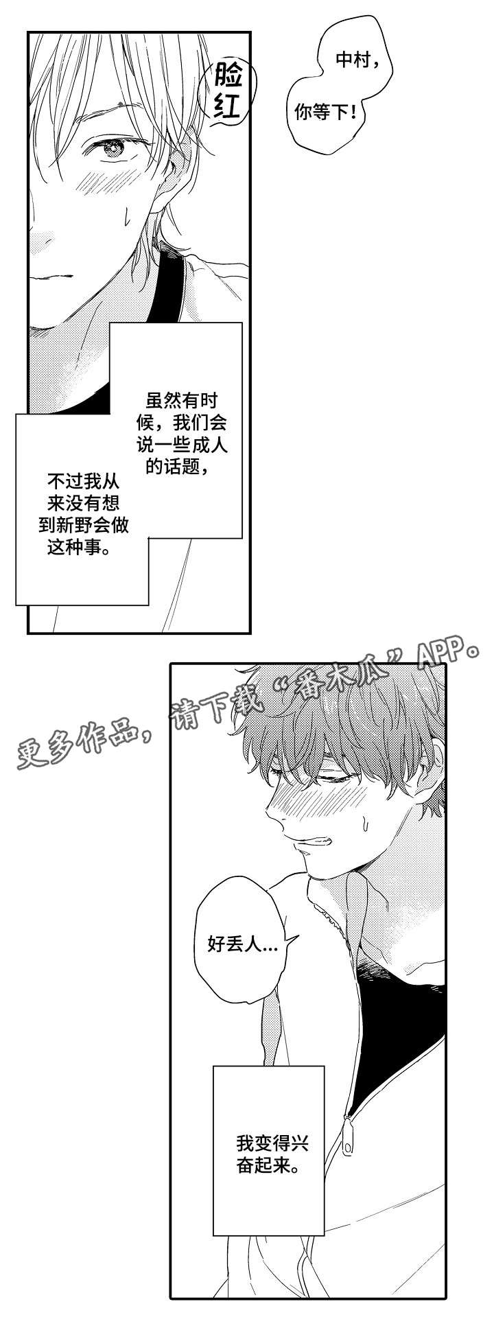 第3话4