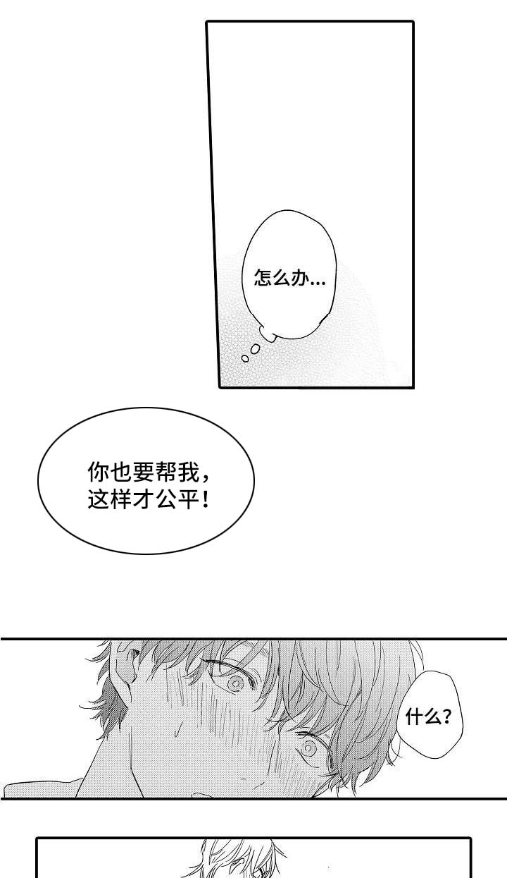 第3话5