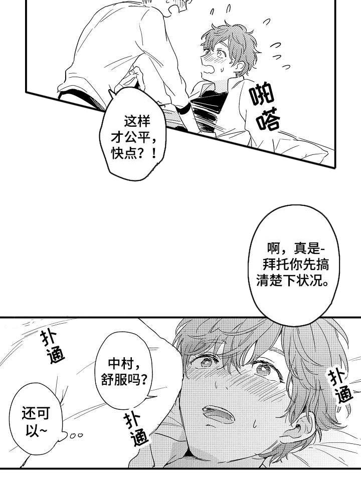 第3话6