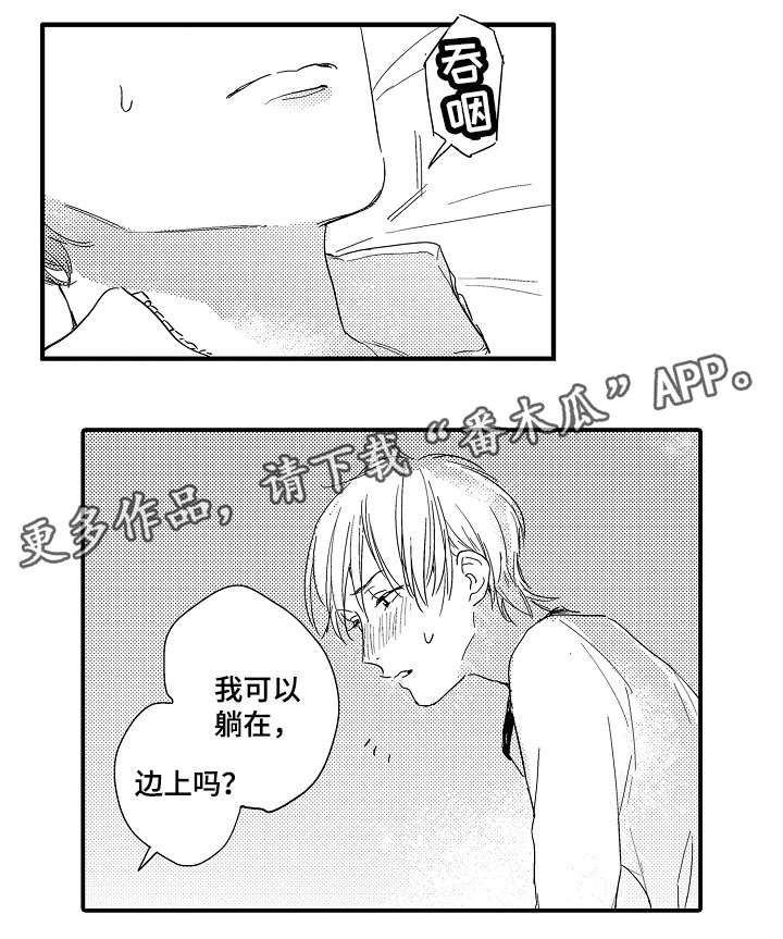 第3话7