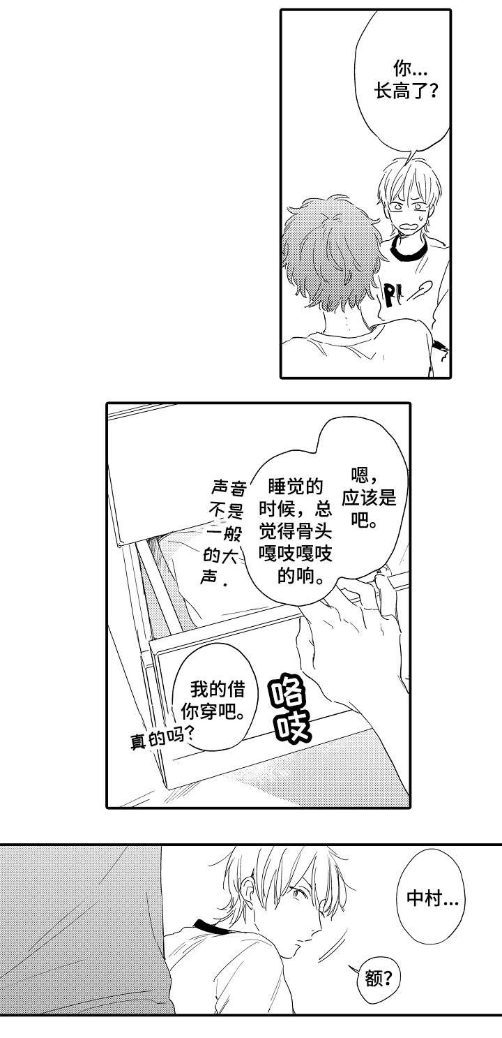 第2话7