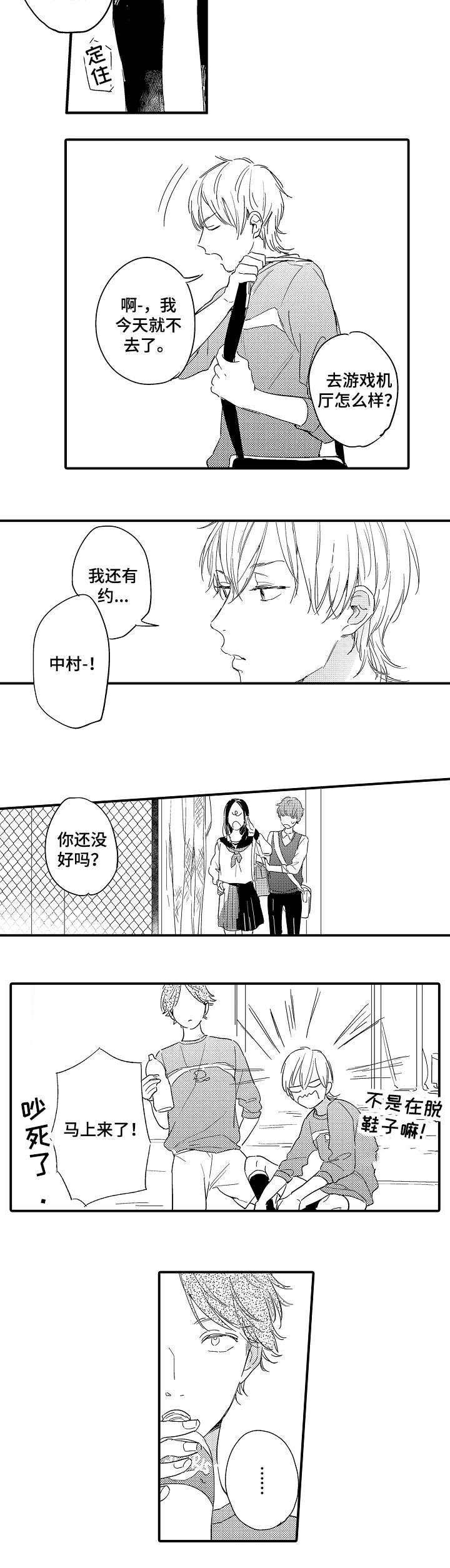 第1话4