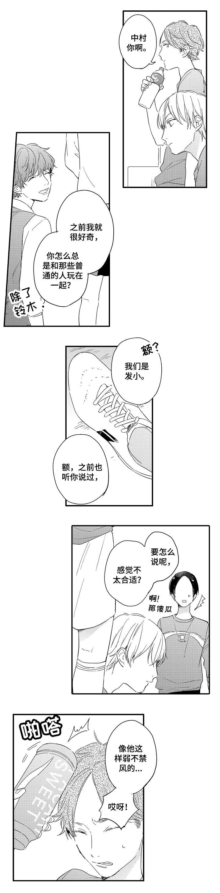 第1话5
