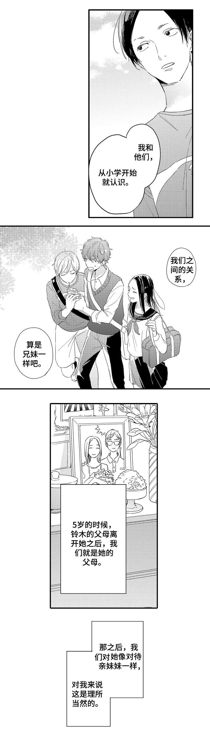 第1话7