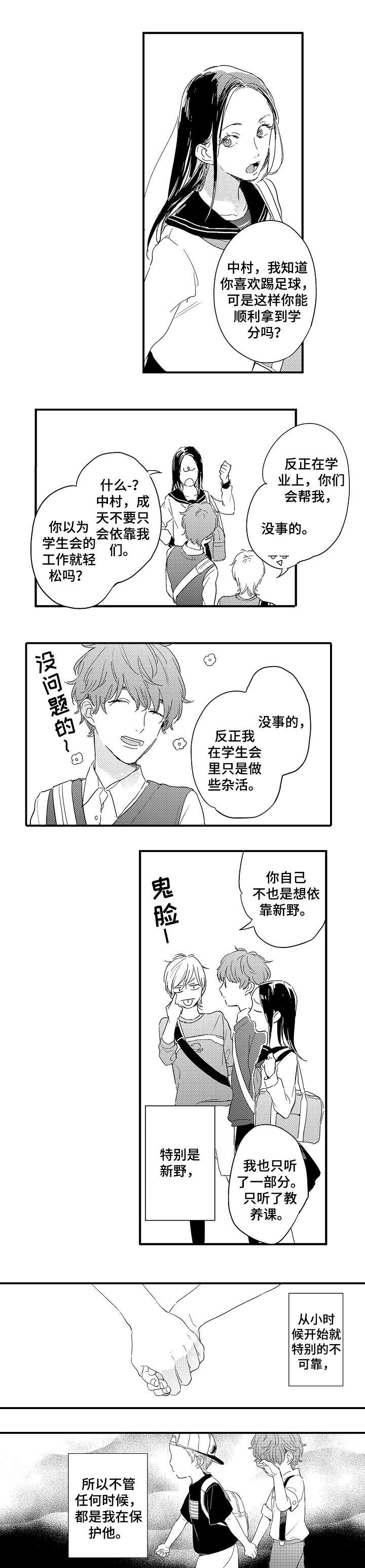 第1话8