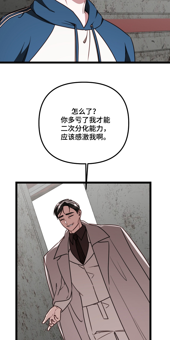 第62话2