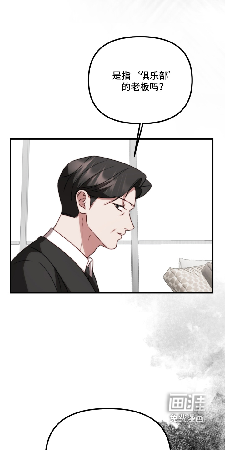 第38话2
