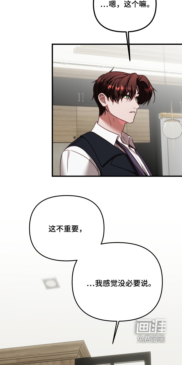 第32话8