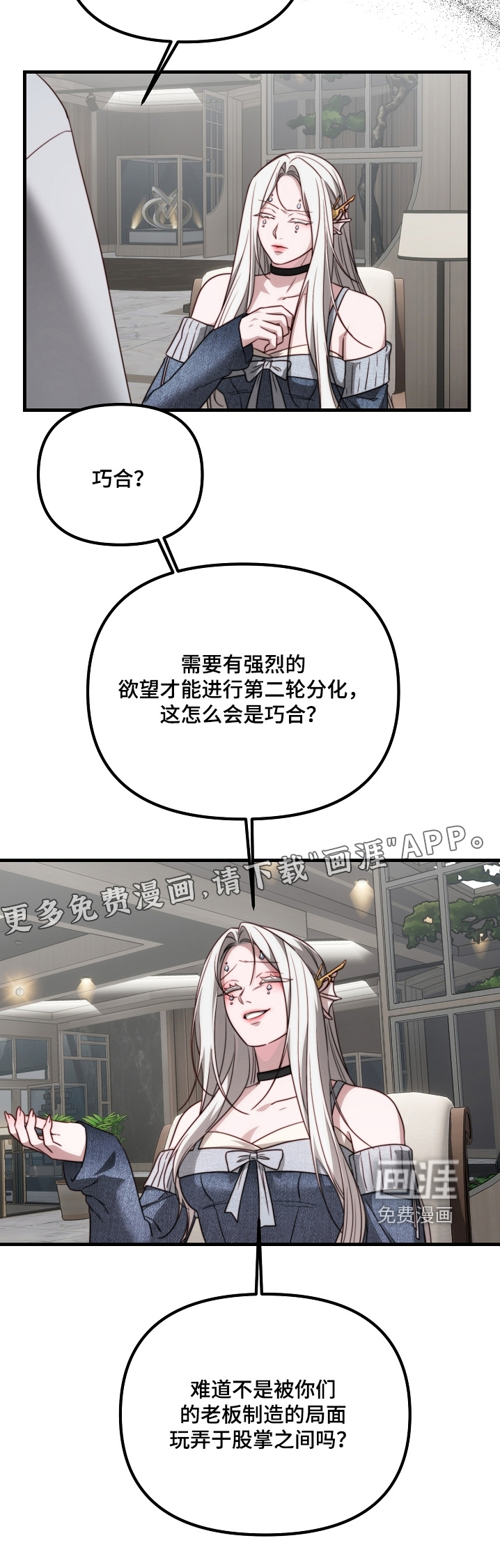 第25话31