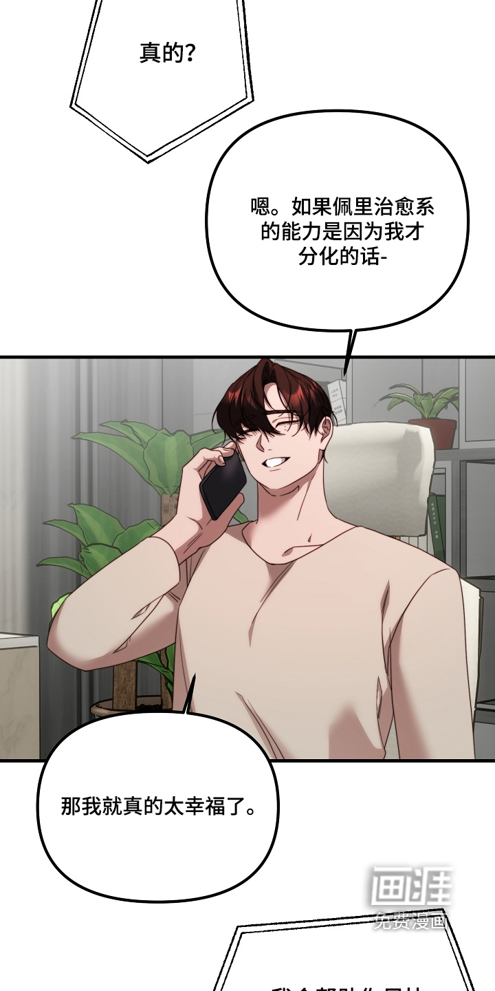 第24话23