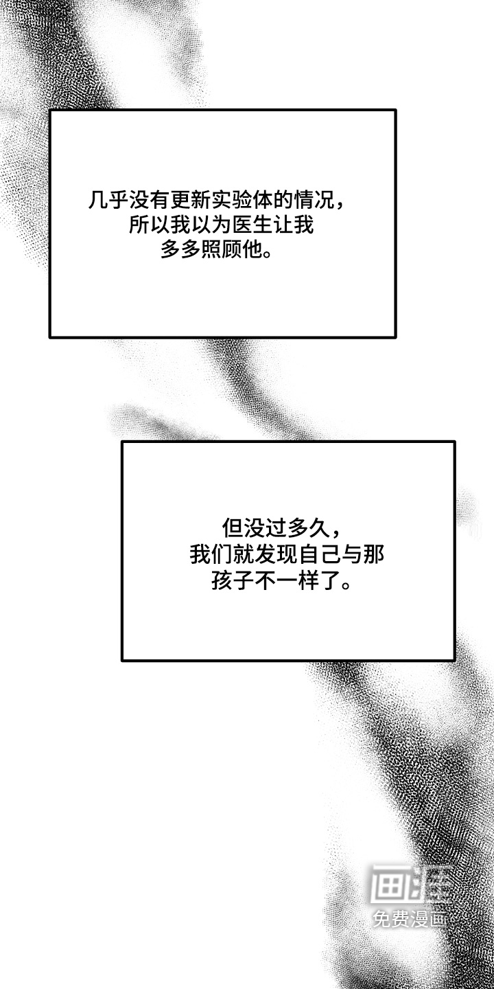 第23话16