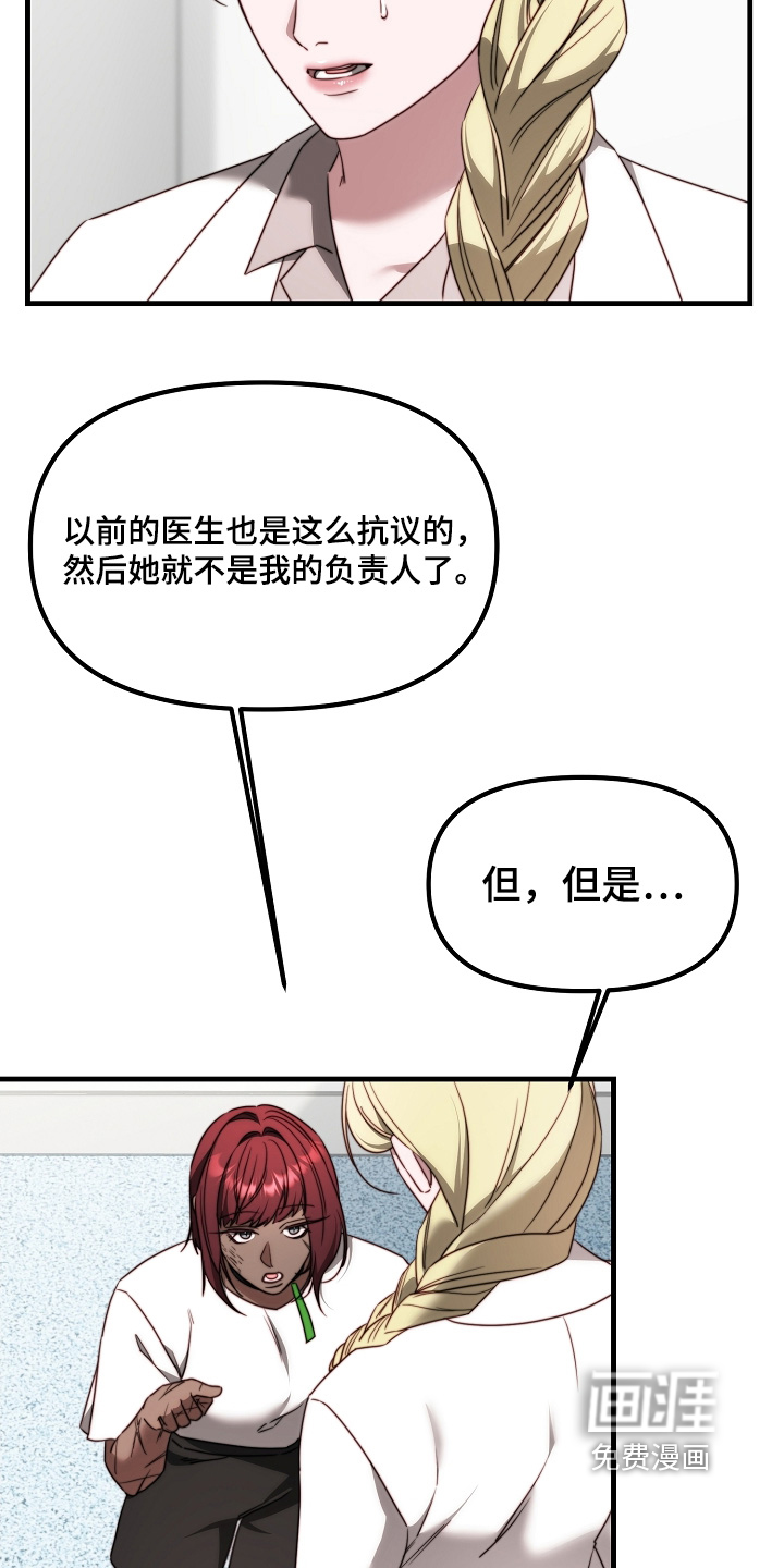 第23话6
