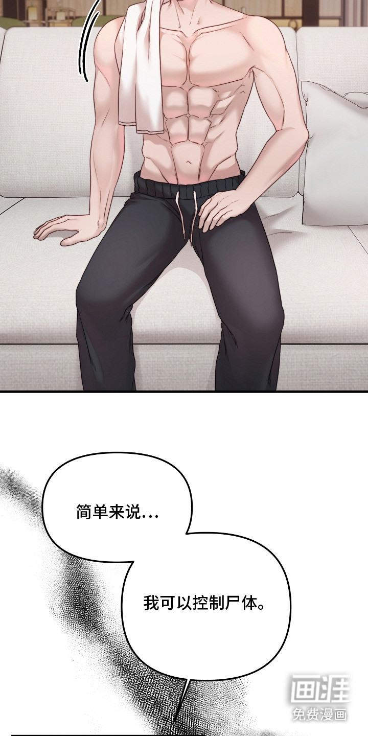 第6话20