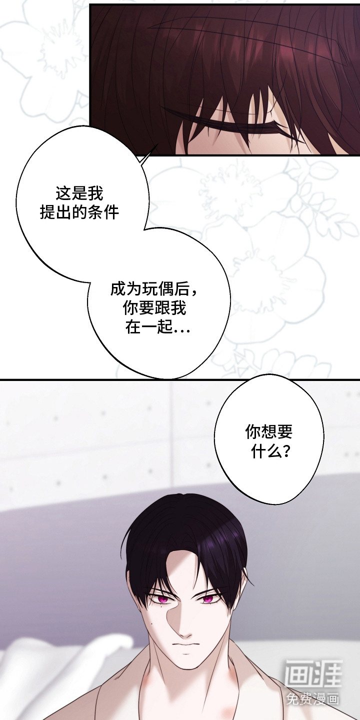 第2话13