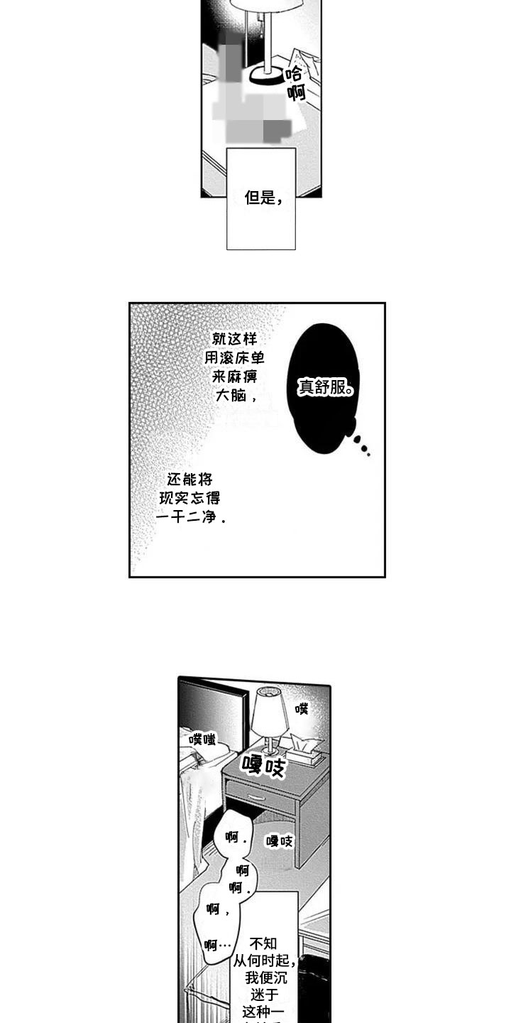 第21话4