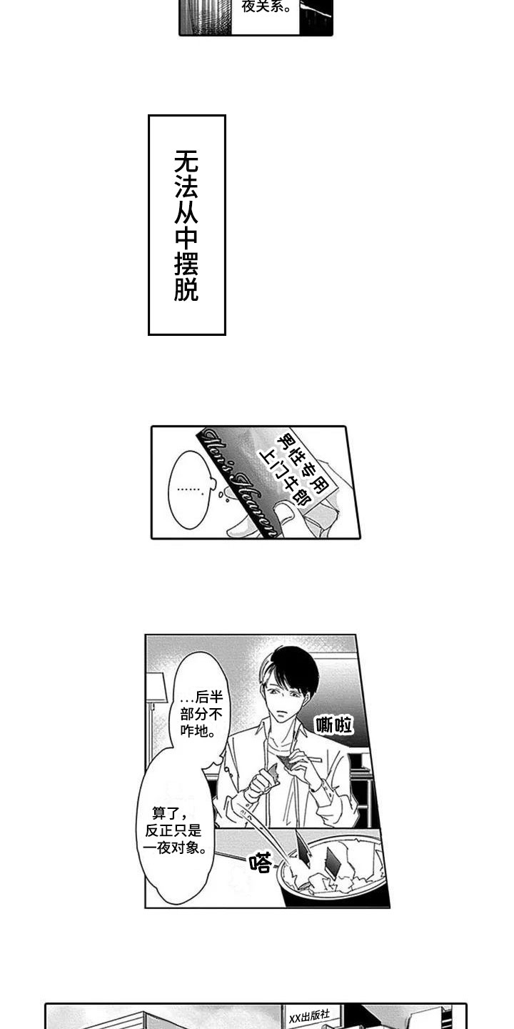 第21话5