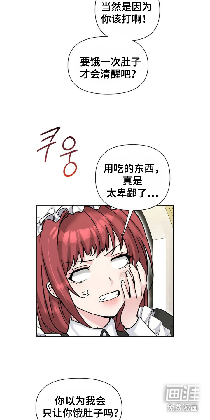 第19话4