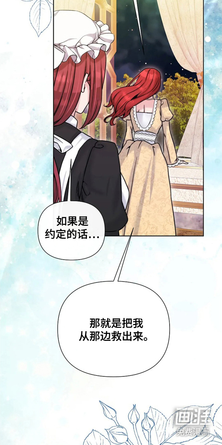 第17话3
