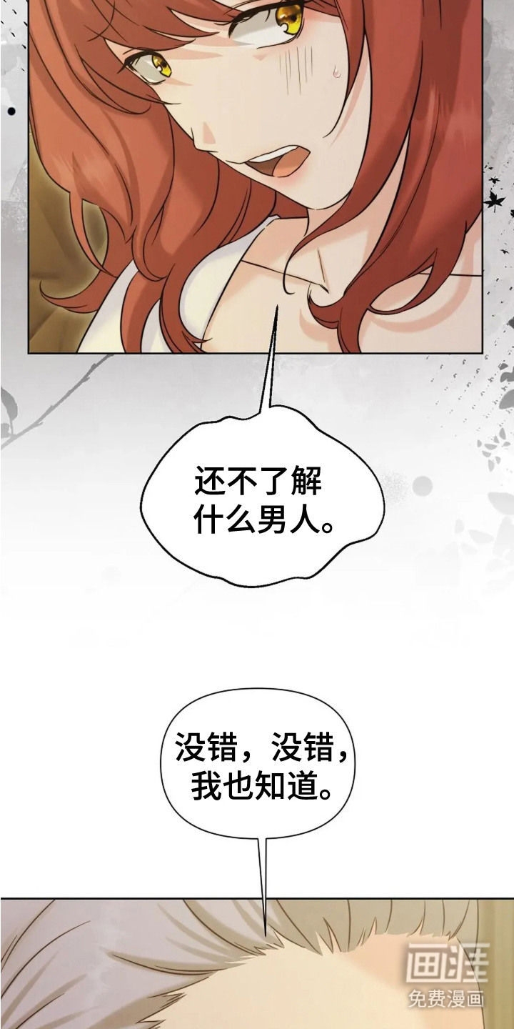 第3话21