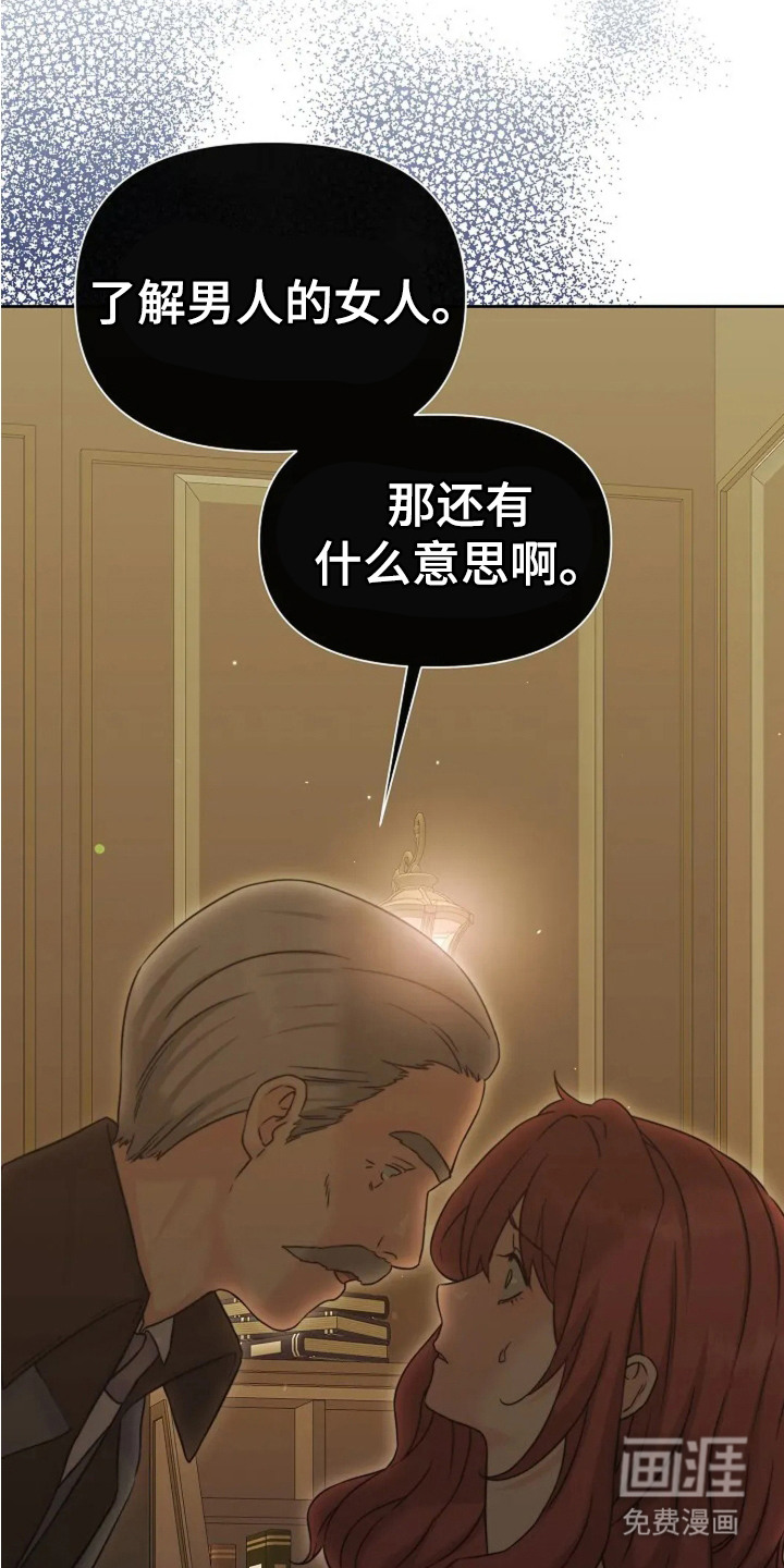 第3话23