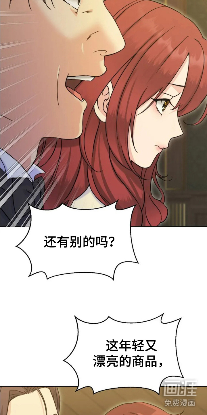 第2话19