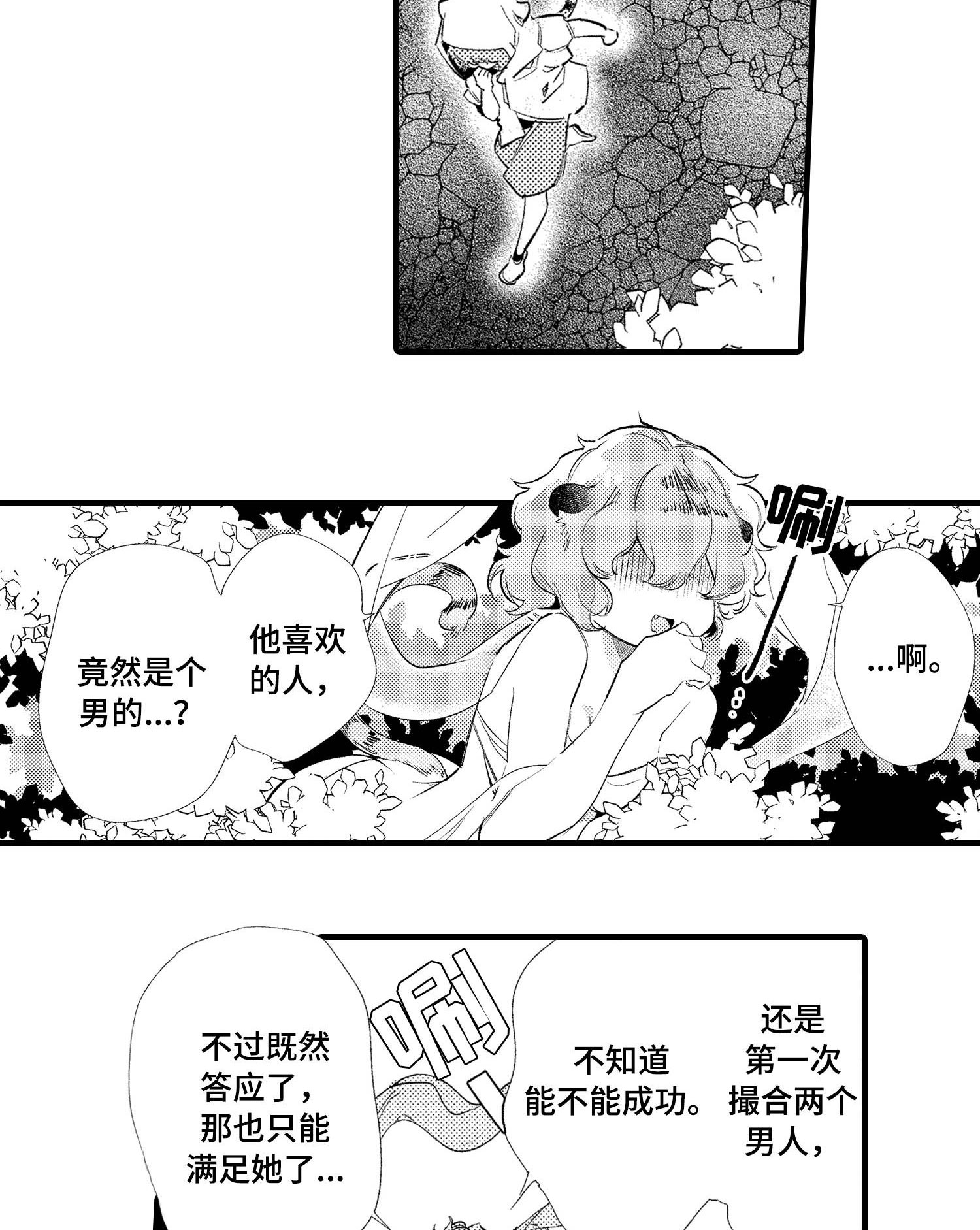 第28话10