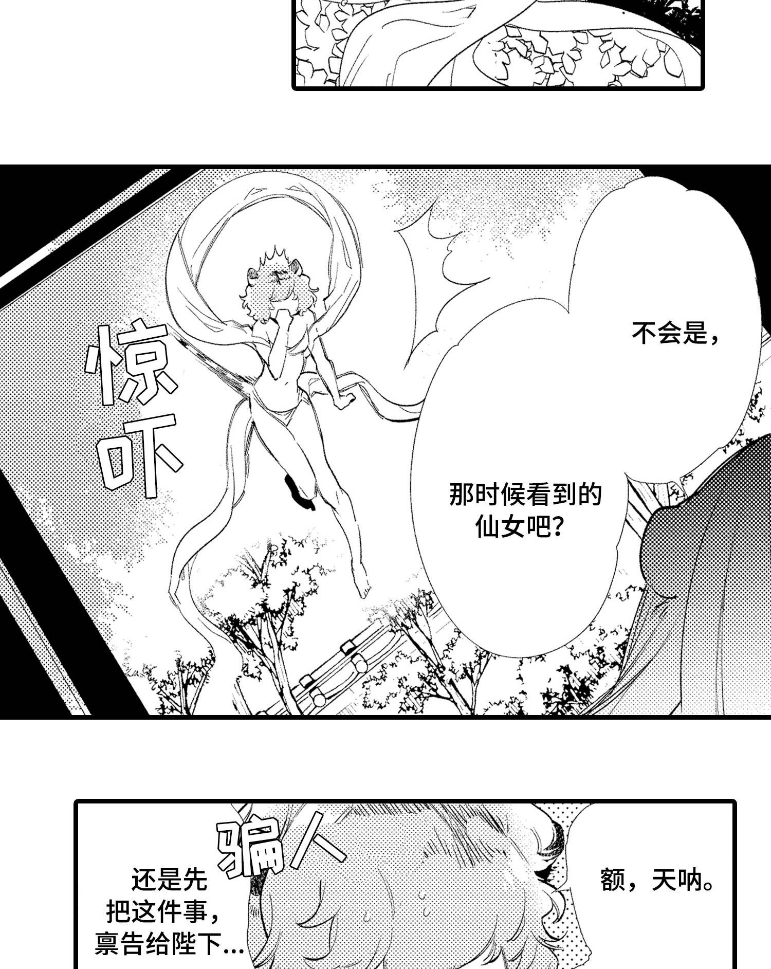 第28话13
