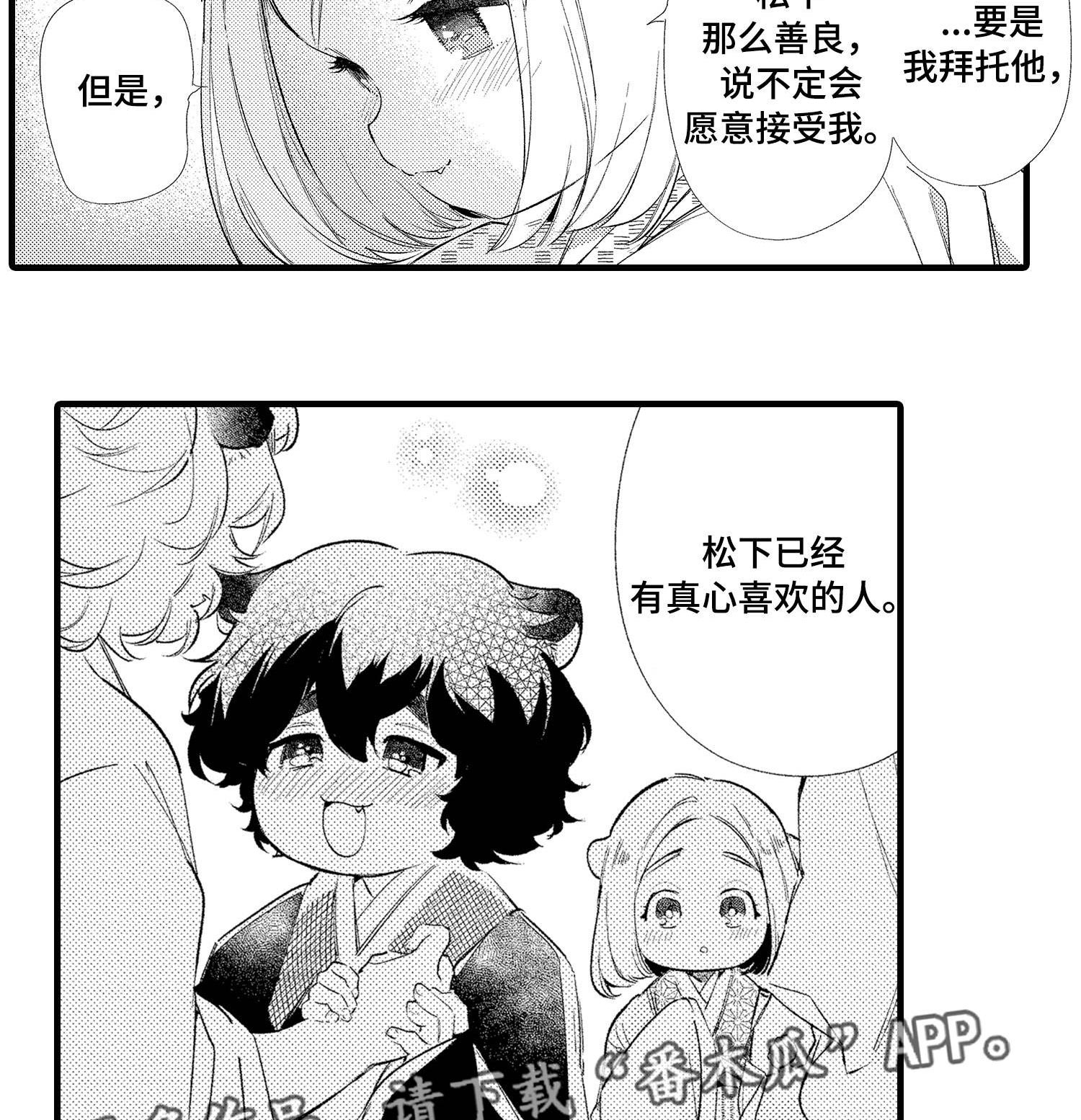 第28话4