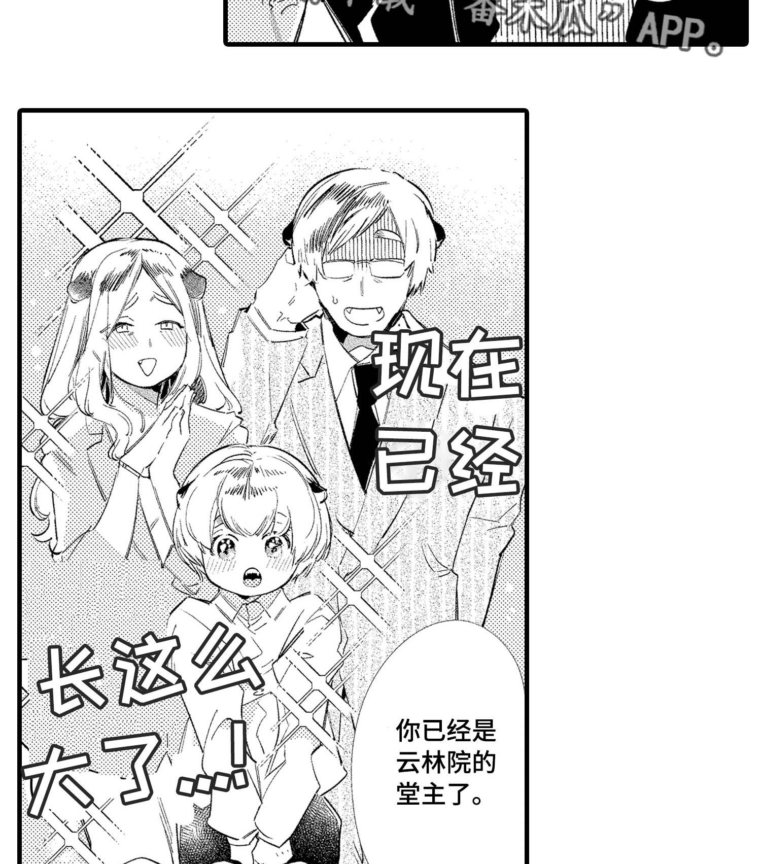 第27话10