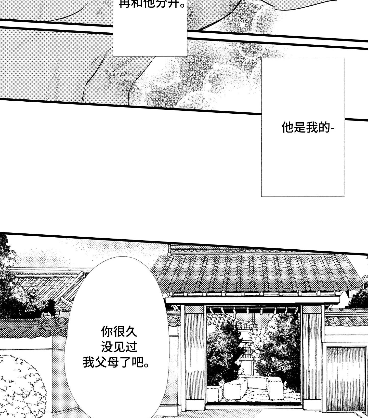 第27话8