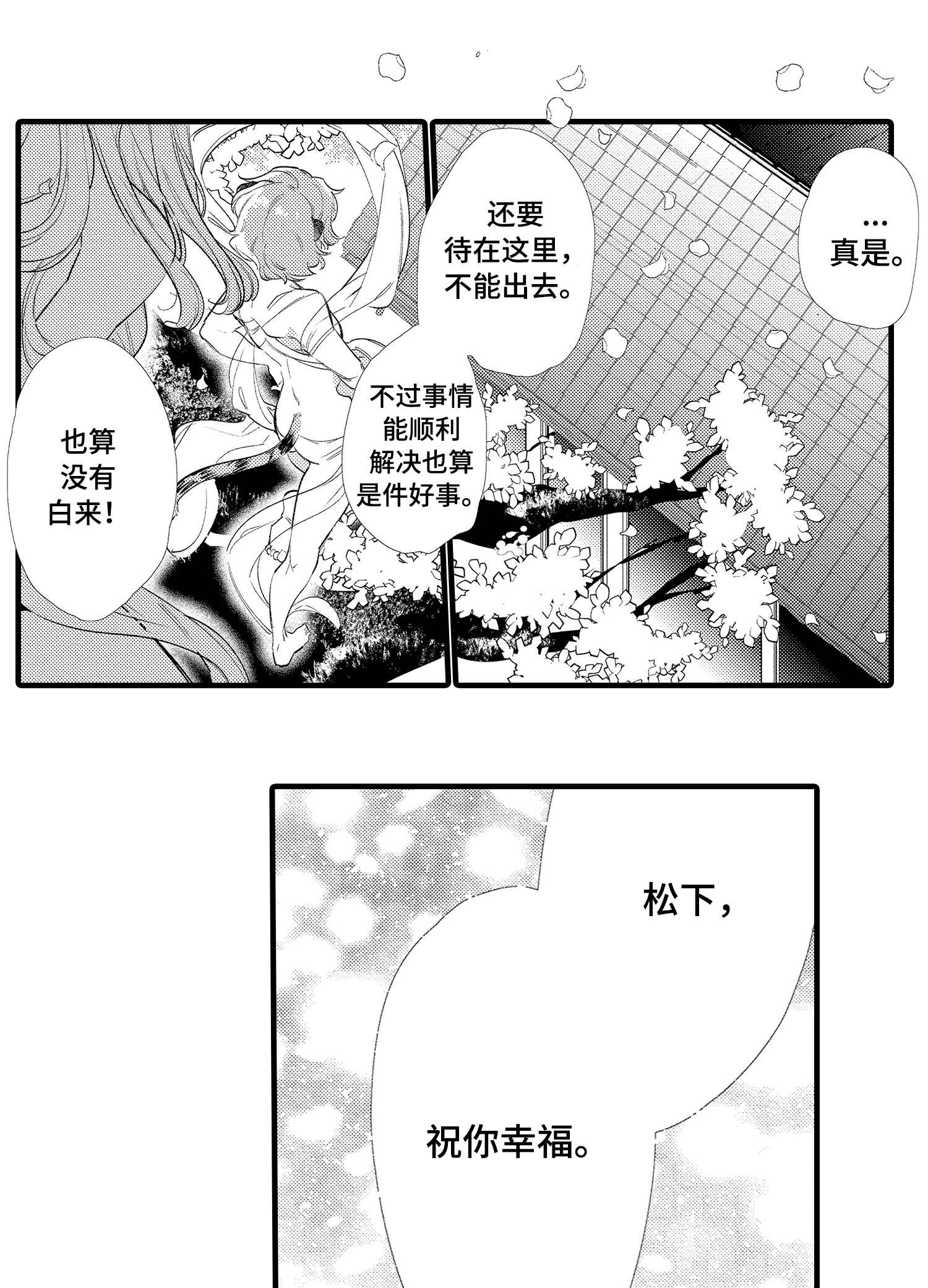 第26话6