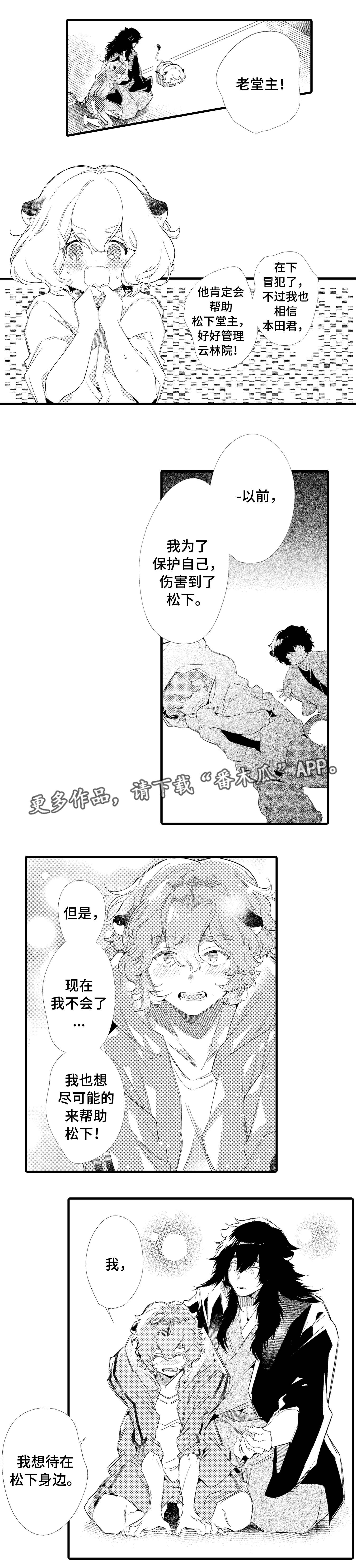 第25话3