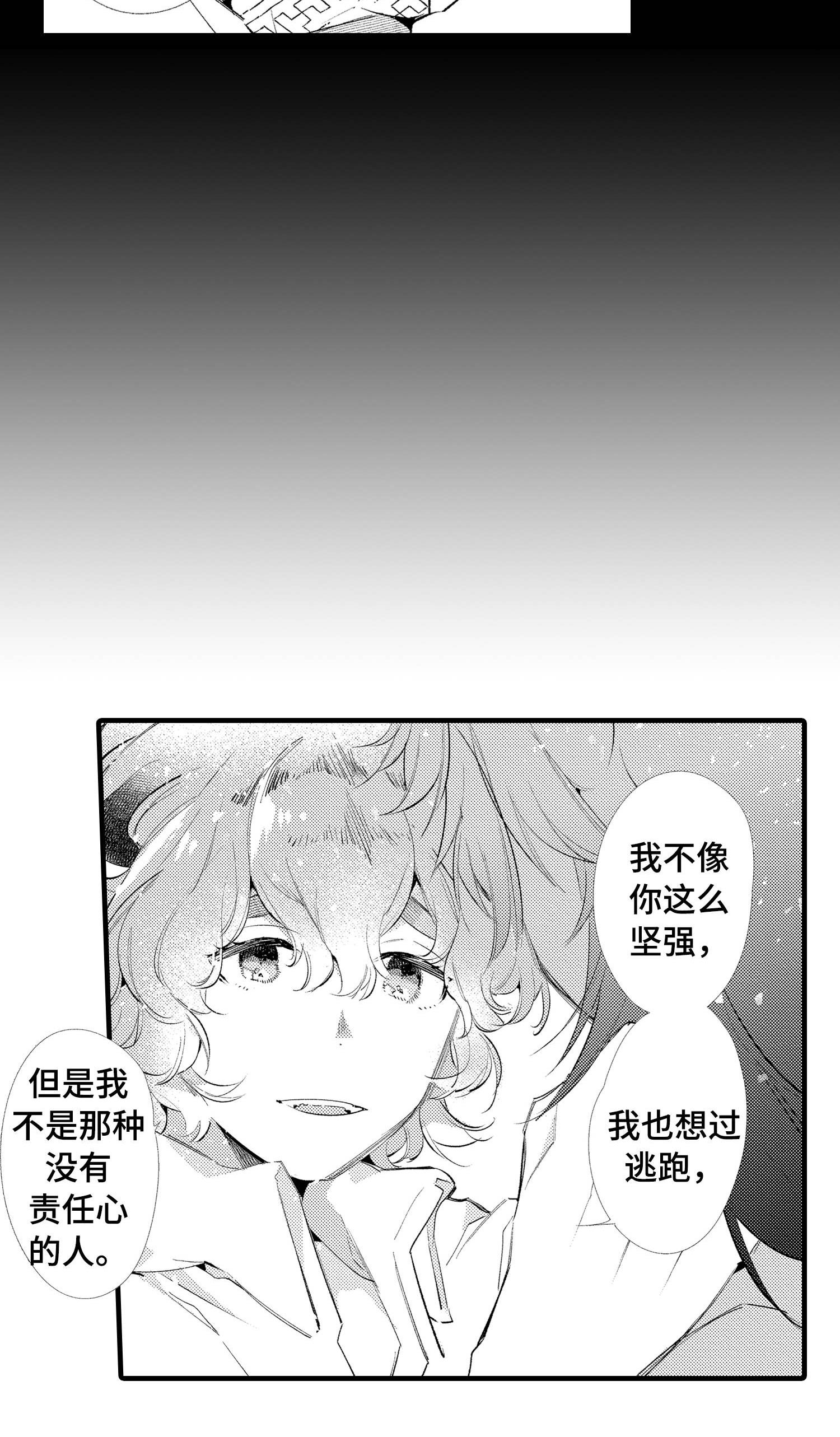 第23话11