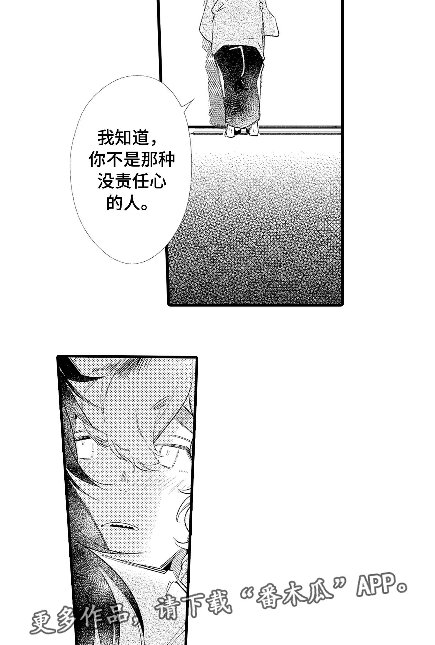 第23话13