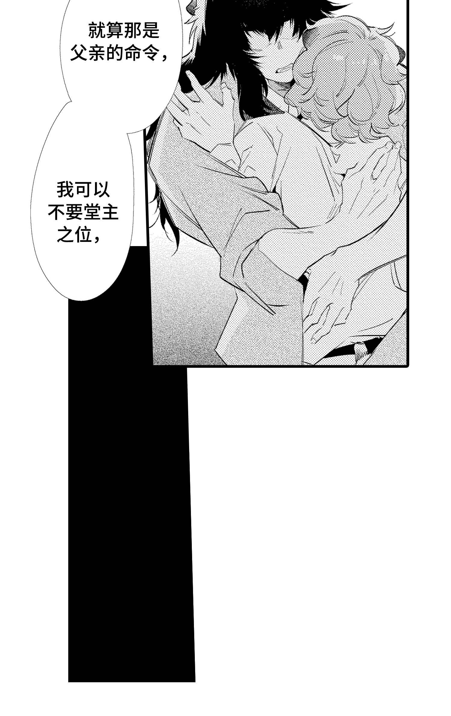第23话5