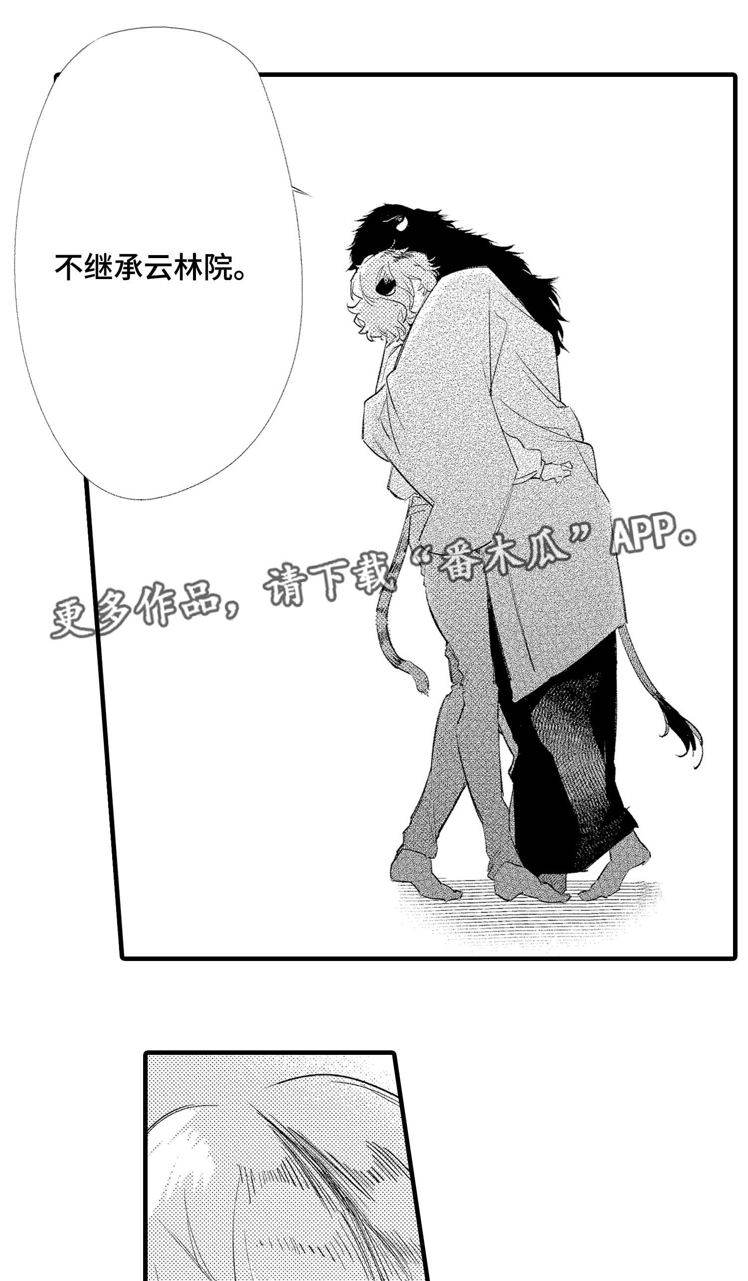第23话6