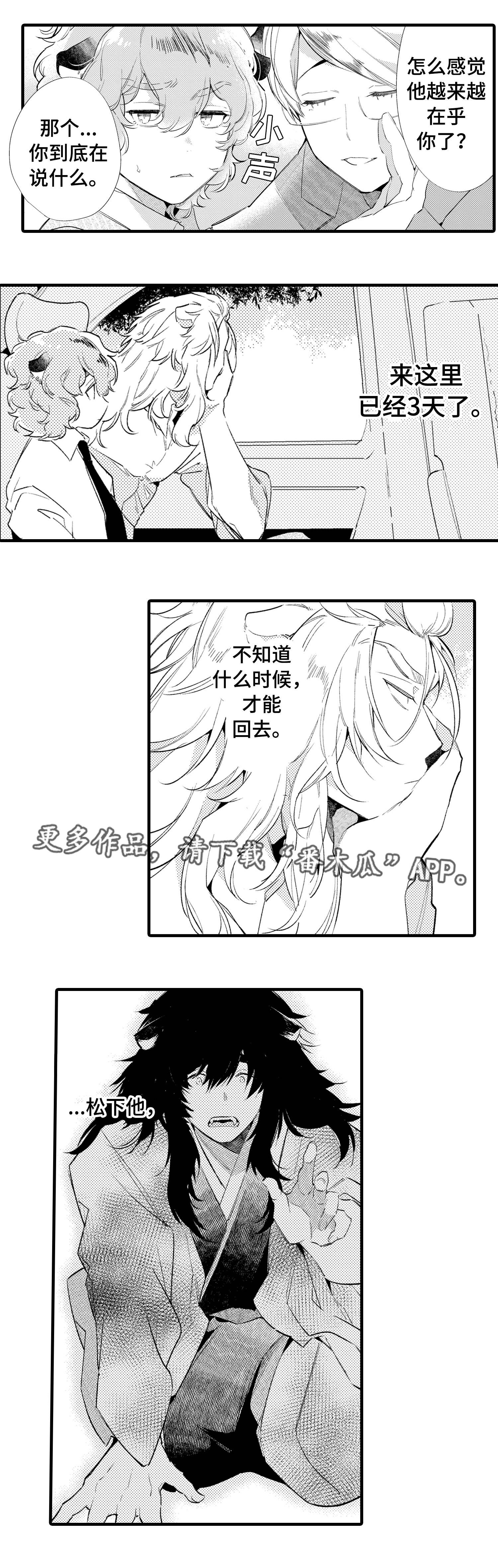 第18话2