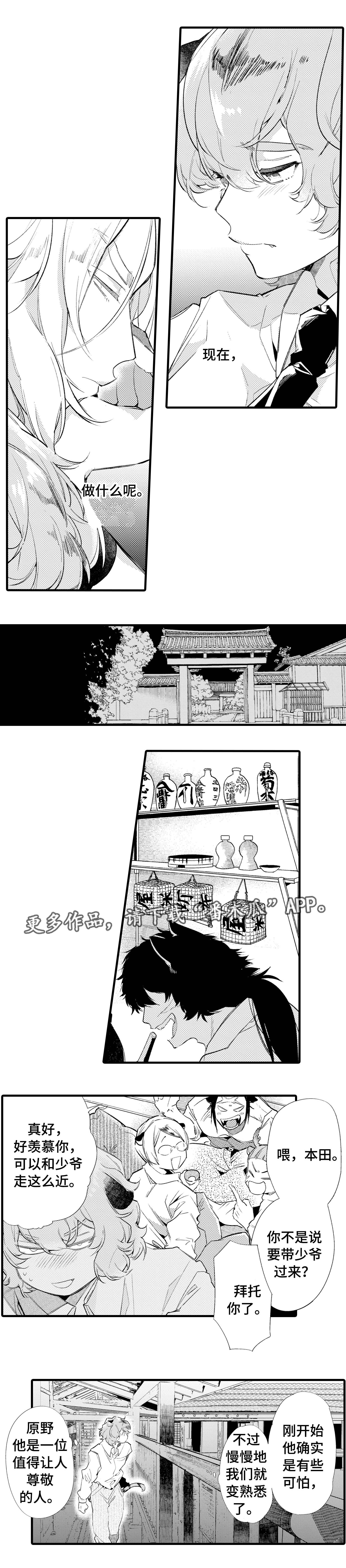 第18话3