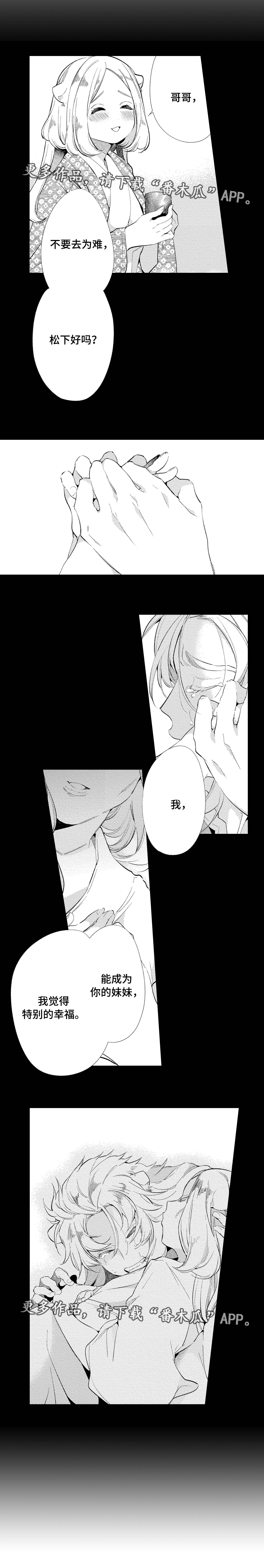 第16话3