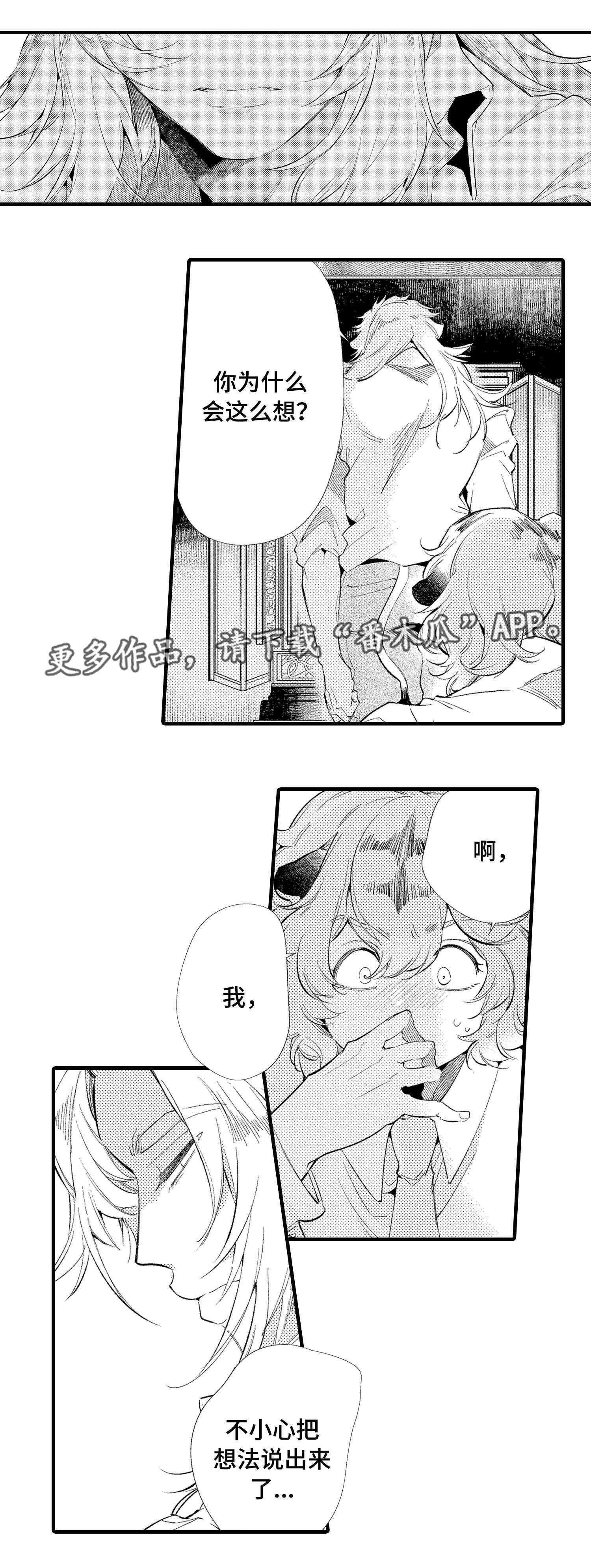 第16话4